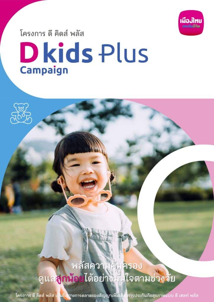 D Kids Plus