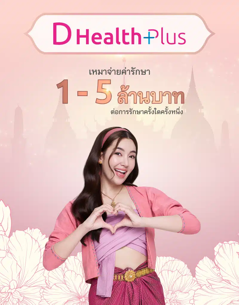 D Health Plus